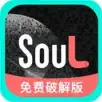 Soul