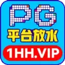 PG电子